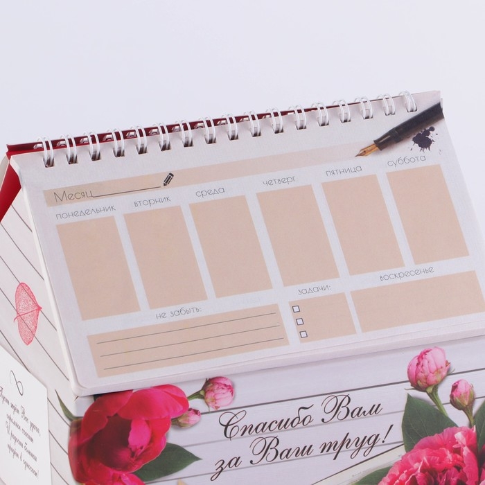 Планер - шкатулка &laquo;Учителю: Лучший учитель&raquo;, 50 листов, 16х15х12 см