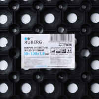 Коврик ячеистый грязесборный, 50&times;100&times;1,6 см, цвет чёрный