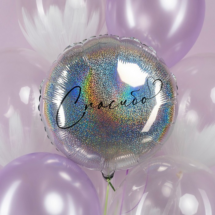 Шар фольгированный 18" &laquo;Спасибо&raquo;, круг, голография