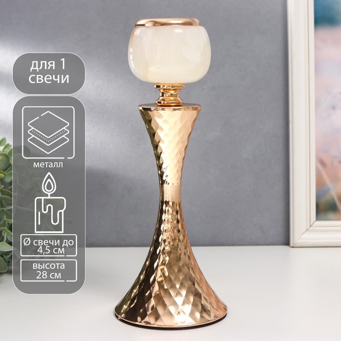 Подсвечник металл на 1 свечу Подсвечник металл на 1 свечу "Рельефный геометрический узор" золото 28х11х11 см