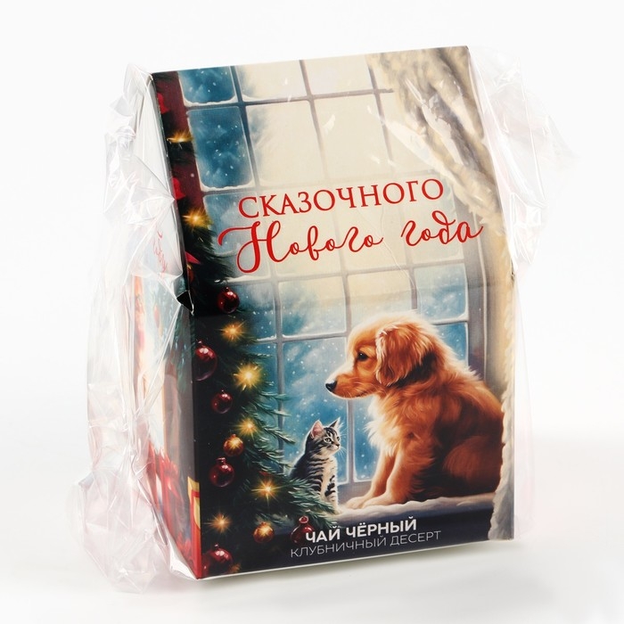 Новый год! Чай чёрный в коробке-домик «Чудес», со вкусом: Клубничный десерт, 50 г. Новый год! Чай чёрный в коробке-домик «Чудес», со вкусом: Клубничный десерт, 50 г.