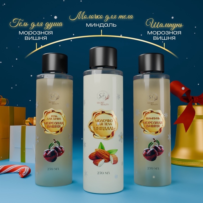 Новый год. Новогодний подарочный набор косметики «Новогодние огни», с ароматом миндаля и вишни. Золотая серия Новый год. Новогодний подарочный набор косметики «Новогодние огни», с ароматом миндаля и вишни. Золотая серия