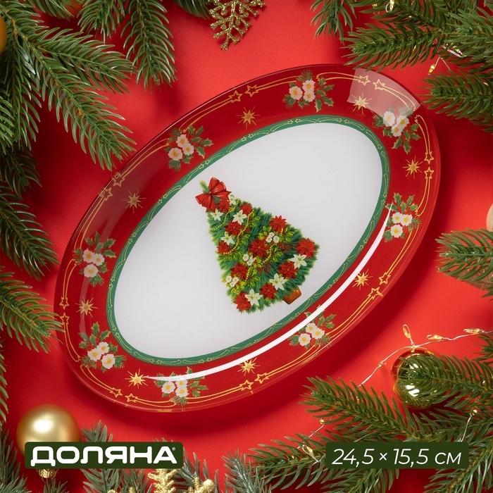 Блюдо стеклянное овальное Доляна &laquo;Новогодняя ель&raquo;, 24,5&times;15,5 см