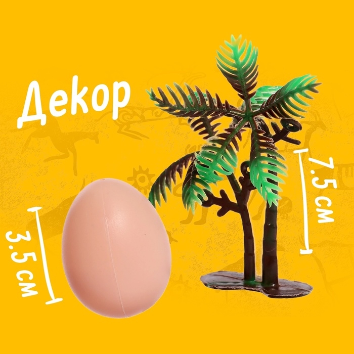 Набор животных &laquo;Дино-парк&raquo;, 4 фигурки, декор