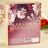 Чай чёрный &laquo;Для самой драгоценной&raquo;, вкус: ваниль и карамель, 50 г.