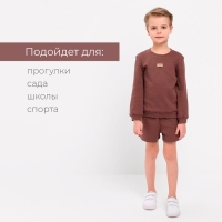 Костюм детский (свитшот, шорты) MINAKU, цвет коричневый, рост 122 см