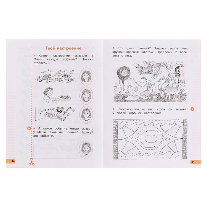 Рабочая тетрадь &laquo;Окружающий мир&raquo;, 1 класс, часть 1, в двух частях, Планета открытий, Ивченкова