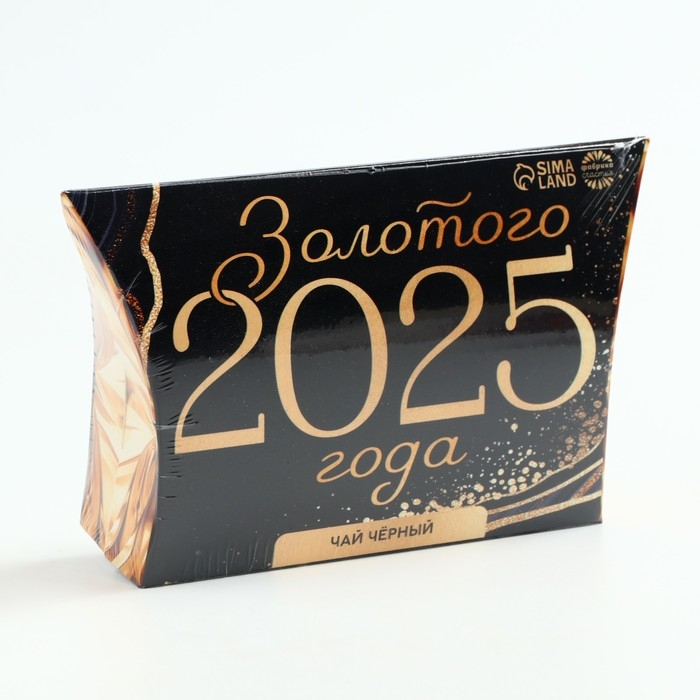 Новый год! Чай чёрный в коробке &laquo;Золотого 2025 года&raquo;, 20 г.