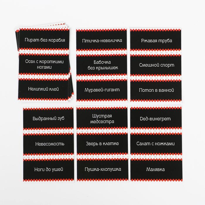 Настольная игра на объяснение слов &laquo;Мимы-пантомимы&raquo;, 10 карт, 14+