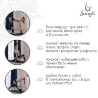 Блок для йоги Sangh, 23х15х8 см, цвет чёрный Блок для йоги Sangh, 23х15х8 см, цвет чёрный