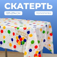 Скатерть &laquo;Воздушные шары&raquo;, 137х274 см.