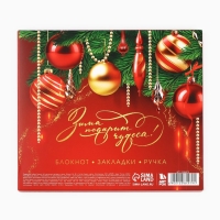 Подарочный набор новогодний блокнот на спирали, магнитные закладки 3 шт и ручка пластик &laquo;Счастья в Новом году!&raquo;