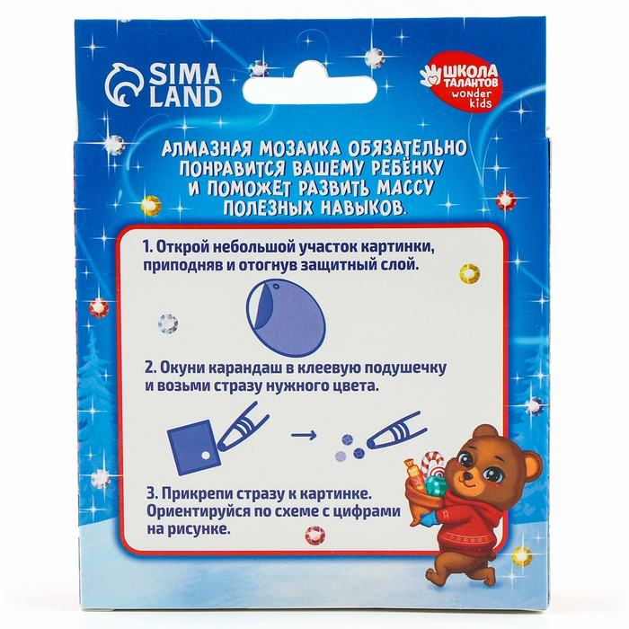 Алмазная мозаика на новый год на подвеске &laquo;Мишка с подарками&raquo;, 9 х 11 см, новогодний набор для творчества