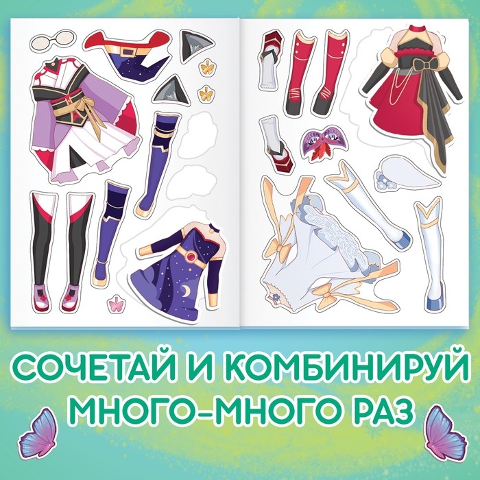 Набор стикеров-одевашек &laquo;Модный образ&raquo;, 2 шт., Аниме