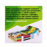 Развивающий трансформер «Умникуб: Английский язык», 3+ Развивающий трансформер «Умникуб: Английский язык», 3+