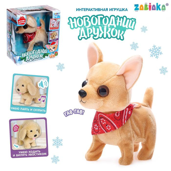 Интерактивная игрушка &laquo;Новогодний дружок. Щенок&raquo;