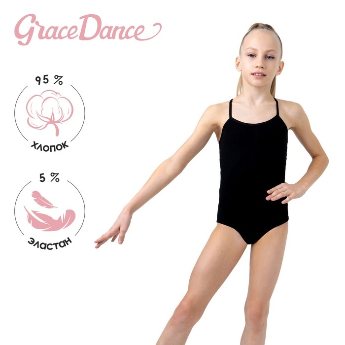 Купальник для гимнастики и танцев Grace Dance, р. 36, цвет чёрный