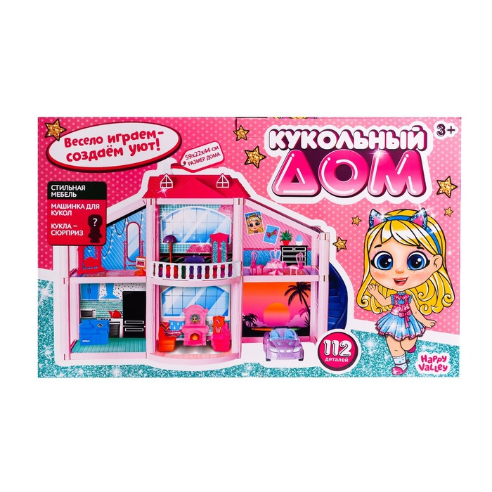 Дом для кукол &laquo;Кукольный дом&raquo; с аксессуарами