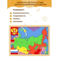 Многослойная раскраска &laquo;Россия&raquo;