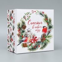 Коробка подарочная &laquo;Счастья в новом году&raquo;, 22 х 22 х 12 см, Новый год