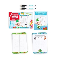 Новогодний набор пиши-стирай «Новый год: Рисуй двумя руками. Ёлки, подарки и эльфы», 20 карт, 3+ Новогодний набор пиши-стирай «Новый год: Рисуй двумя руками. Ёлки, подарки и эльфы», 20 карт, 3+