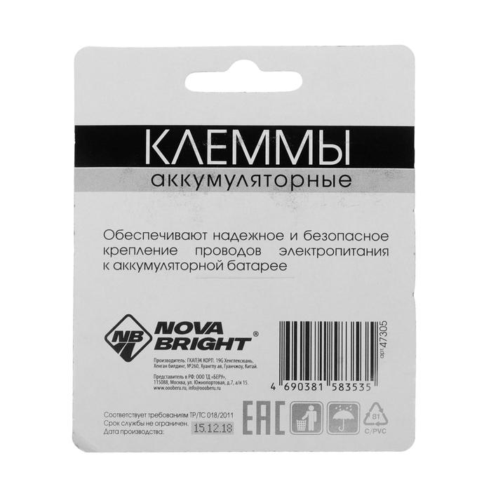 Клеммы АКБ Nova bright ВТ10, набор 2 шт Клеммы АКБ Nova bright ВТ10, набор 2 шт