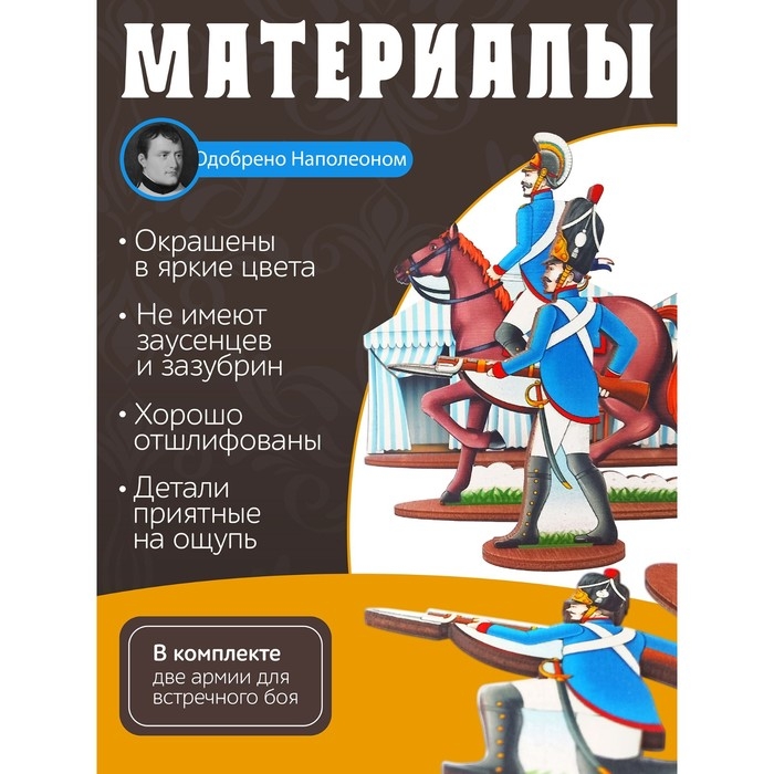 Игровой набор &laquo;Бородино&raquo;, в сундуке