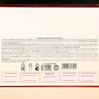 Гифтбокс &laquo;Новогодний подарок&raquo;, чай, драже, шоколад, термостакан, леденец