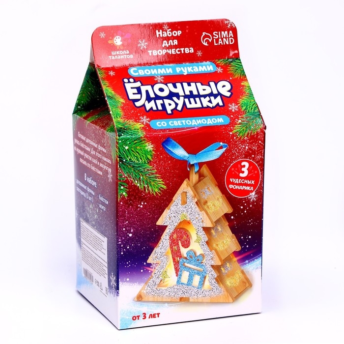 Набор для творчества &laquo;Ёлочные игрушки со светодиодом&raquo;