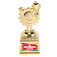 Наградная фигура детская «За активное участие», кубок, пластик, золото, 12,5 х 5,5 х 5 см. Наградная фигура детская «За активное участие», кубок, пластик, золото, 12,5 х 5,5 х 5 см.