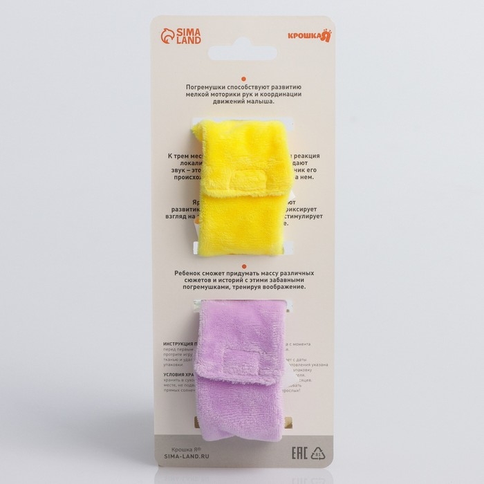 Набор браслеты - погремушки &laquo;Лесные зверята&raquo;, 2 шт