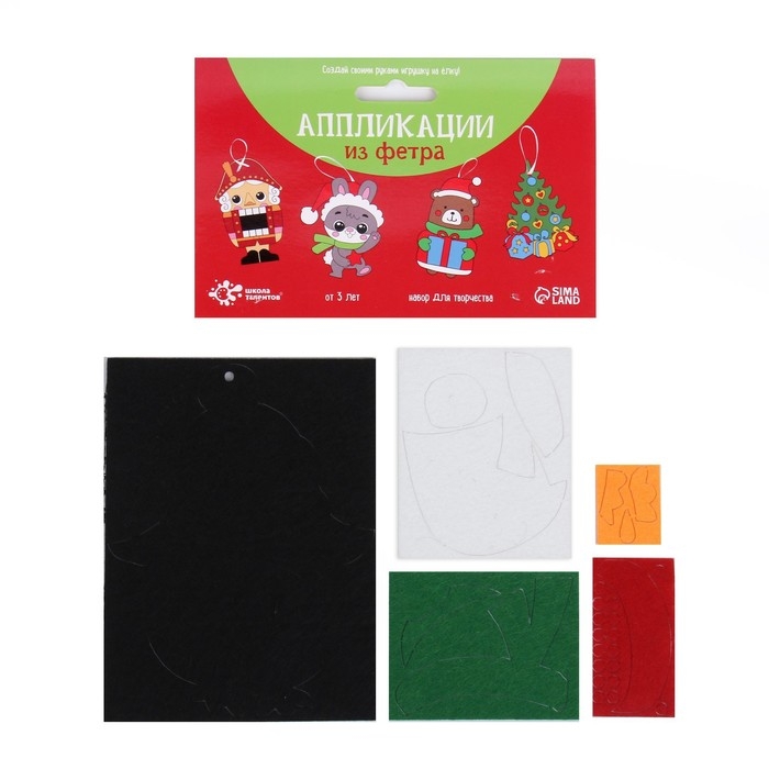 Набор для творчества &laquo;Создай ёлочное украшение из фетра&raquo;