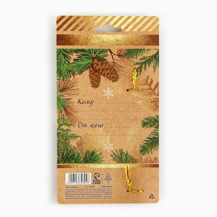 Ложка столовая из бамбука &laquo;Волшебство не за горами&raquo;, 3 х 16 см