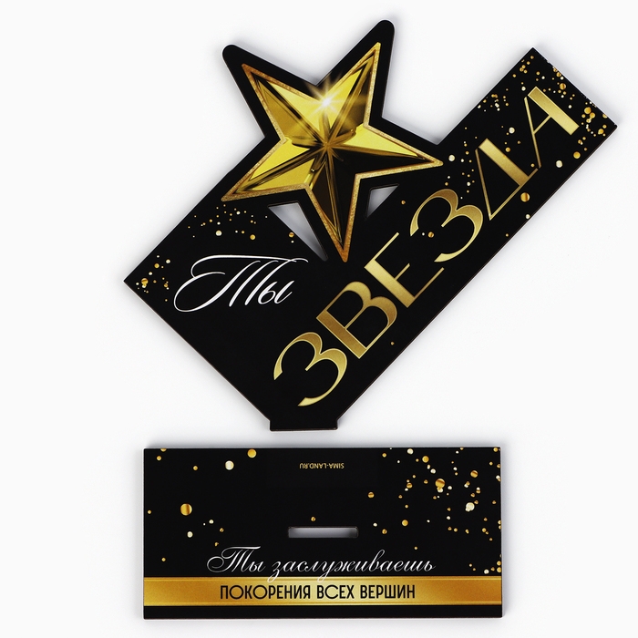 Фигура деревянная, стела «Ты звезда», 15,5 х 12,9 см Фигура деревянная, стела «Ты звезда», 15,5 х 12,9 см