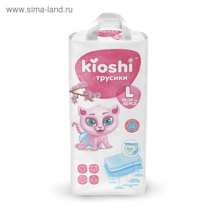 Подгузники-трусики KIOSHI L 10-14 кг, 42 шт