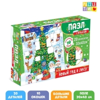 Пазлы с окошками «Новый год в лесу», 10 окошек, 20 деталей Пазлы с окошками «Новый год в лесу», 10 окошек, 20 деталей