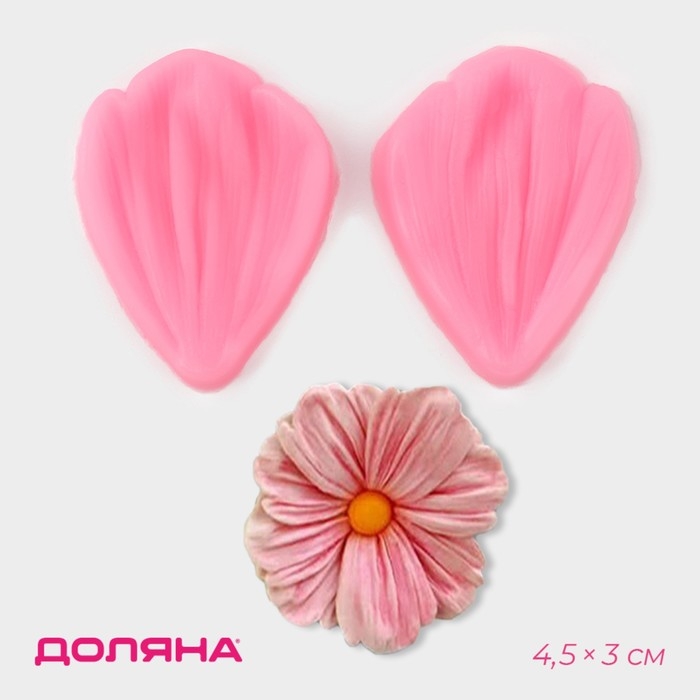 Молд Доляна &laquo;Цветочный лепесток&raquo;, 2 шт, силикон, 4,5&times;3 см, цвет МИКС
