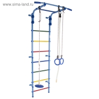 Детский спортивный комплекс Start 2, цвет голубой/радуга