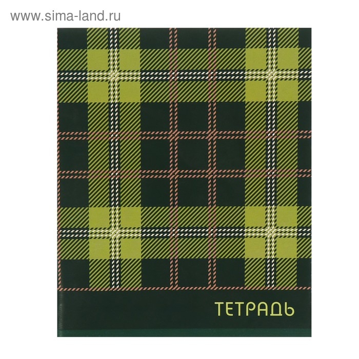 Тетрадь 96 листов в клетку Тетрадь 96 листов в клетку "Шотландка", обложка мелованный картон, блок №2, белизна 75% (серые листы), МИКС