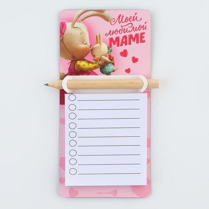 Магнит с блоком для записи и карандашом &laquo;Моей любимой маме&raquo;, 7 х 14,4 см