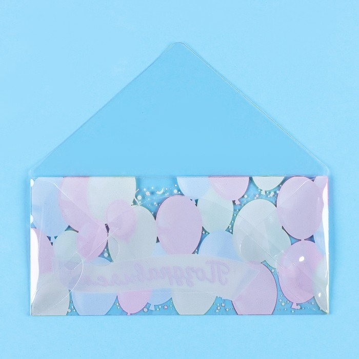 Конверт для денег Конверт для денег "Поздравляем!" прозрачный ПВХ, шары, 16 х 8 см