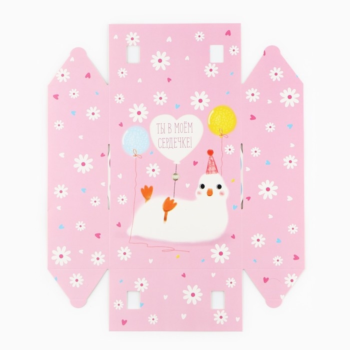 Коробка складная &laquo;Твой лучший подарочек &raquo;, 21 х 15 х 7