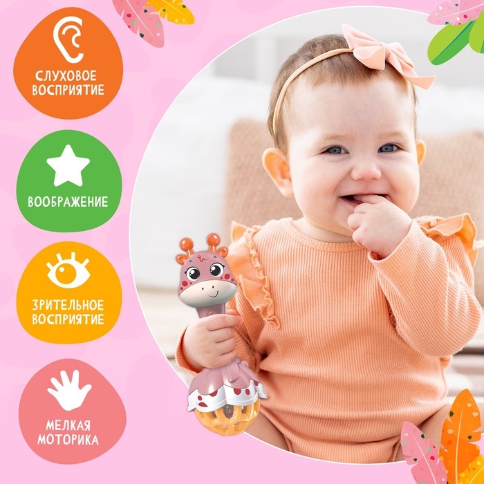 Музыкальная игрушка &laquo;Весёлый жирафик&raquo;, звук, свет, цвет розовый