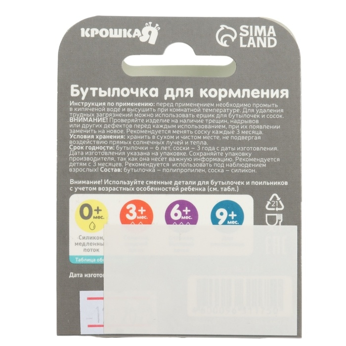 Набор для кормления &laquo;Медвежонок Basic&raquo;, +0мес,  3 предмета