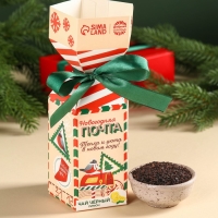 Новый год! Чай чёрный &laquo;Новогодняя почта&raquo; с лимоном, в коробке конфете, 100 г.