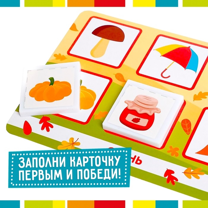 Лото &laquo;Времена года&raquo;, 1-4 игрока, 3+