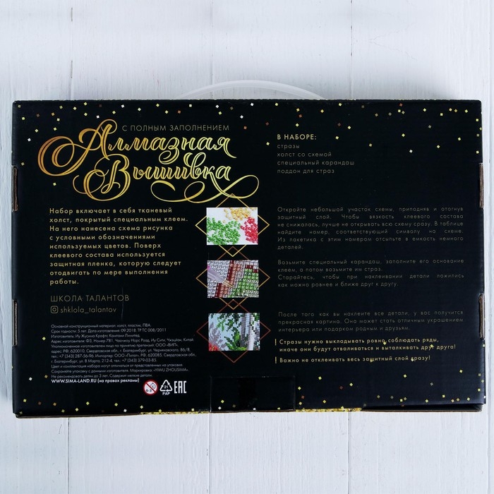 Новогодняя алмазная мозаика с полным заполнением на холсте &laquo;Новый год. Рождественская ночь&raquo;, 22 х 32 см