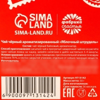 Новый год! Чай чёрный &laquo;Почта&raquo;, вкус: яблочный штрудель, 50 г.