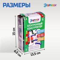 Электронный конструктор &laquo;Электронный конструктор&raquo;, 19 деталей