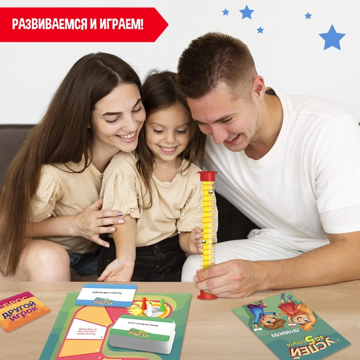 Настольная игра на угадывание слов &laquo;Успей за 5 секунд&raquo;, 200 заданий, с таймером, 3-6 игроков, 7+